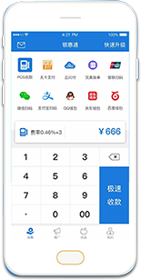 银惠通APP下载